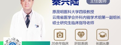 贵阳保胆取石治疗胆结石——贵阳结石病医院率先开展三镜保胆