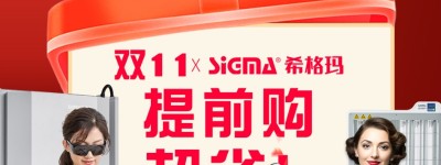 希格玛双11活动大促308LED准分子白癜风银屑病紫外线光疗仪促销
